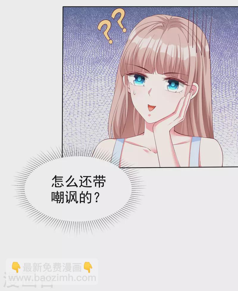 第180话 媳妇儿，我们干点成年人该干的事-第238话