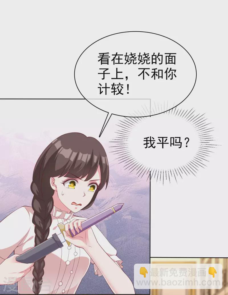 第180话 媳妇儿，我们干点成年人该干的事-第238话