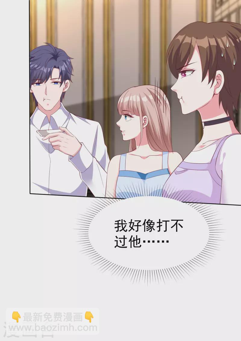 第180话 媳妇儿，我们干点成年人该干的事-第238话