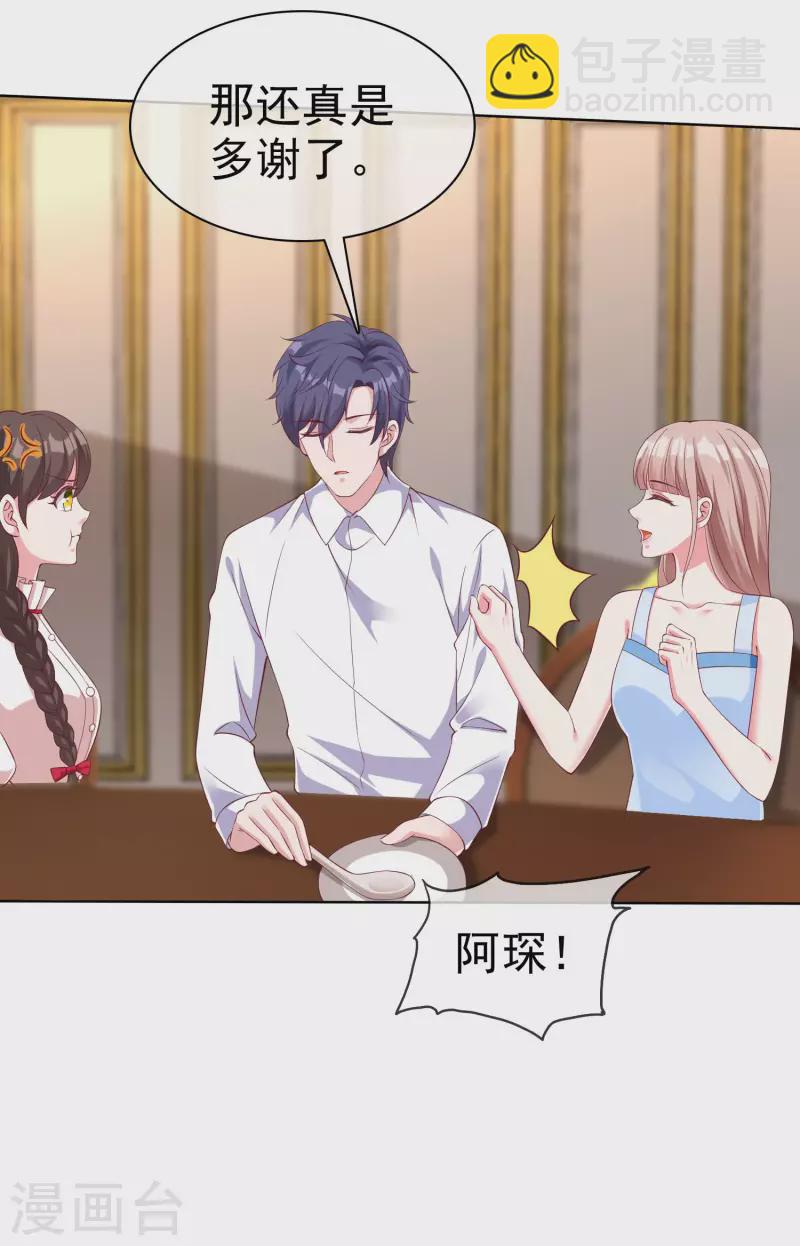 第180话 媳妇儿，我们干点成年人该干的事-第238话