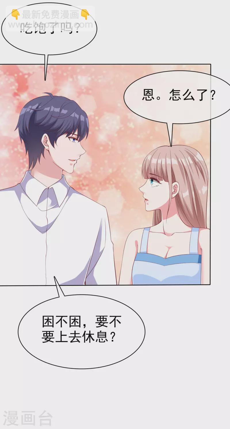 第180话 媳妇儿，我们干点成年人该干的事-第238话