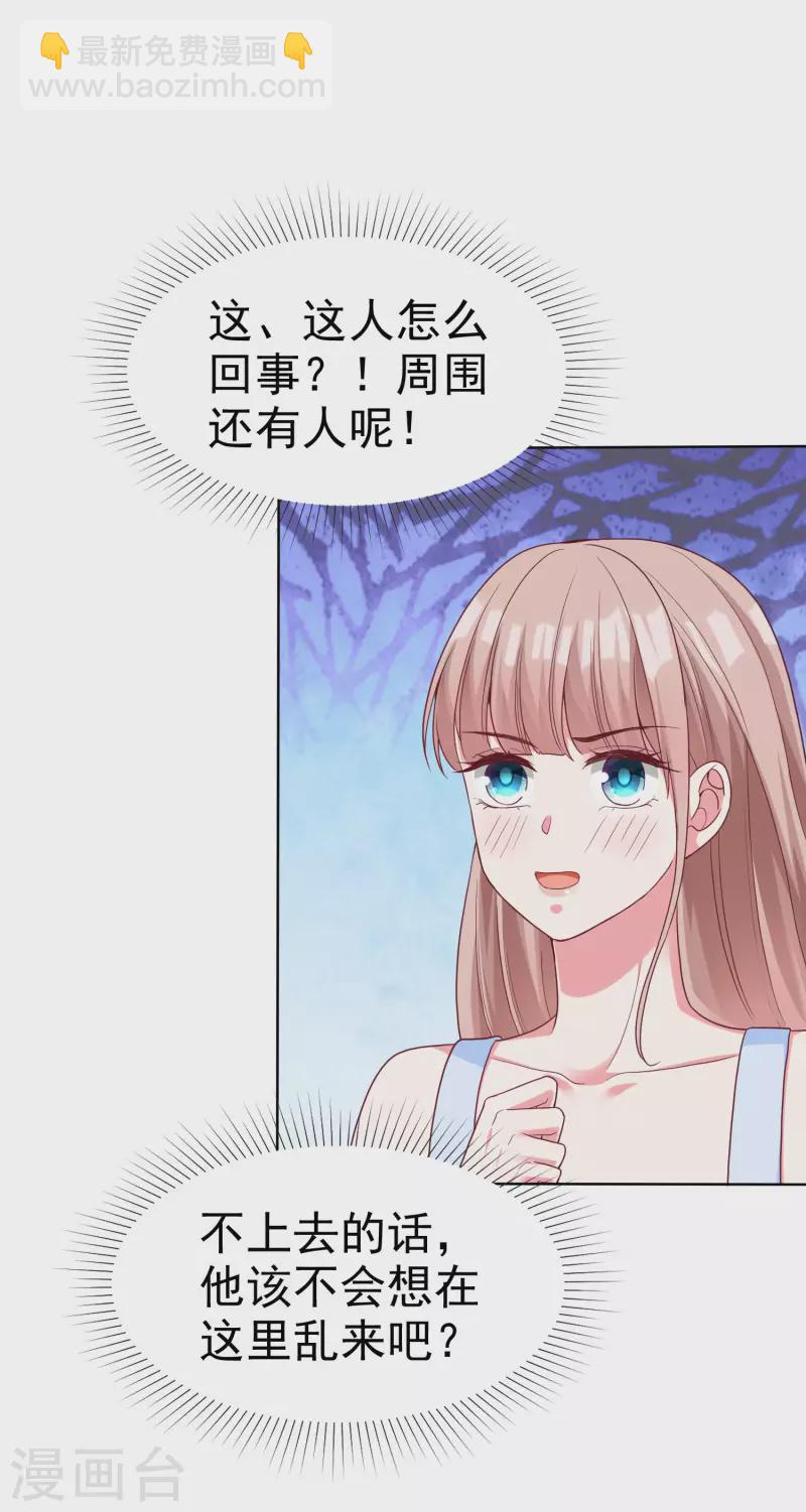 第180话 媳妇儿，我们干点成年人该干的事-第238话