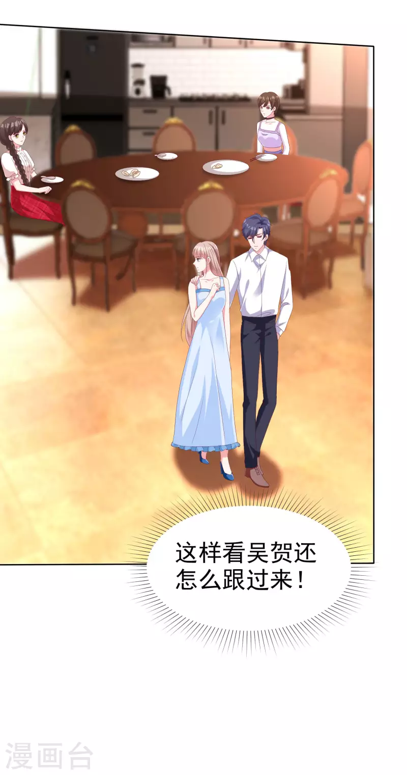 第180话 媳妇儿，我们干点成年人该干的事-第238话