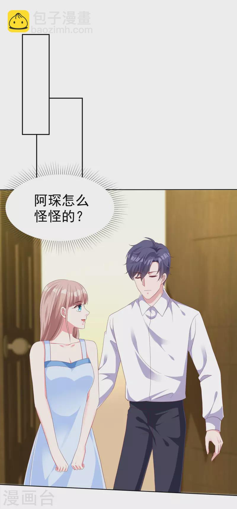 第180话 媳妇儿，我们干点成年人该干的事-第238话