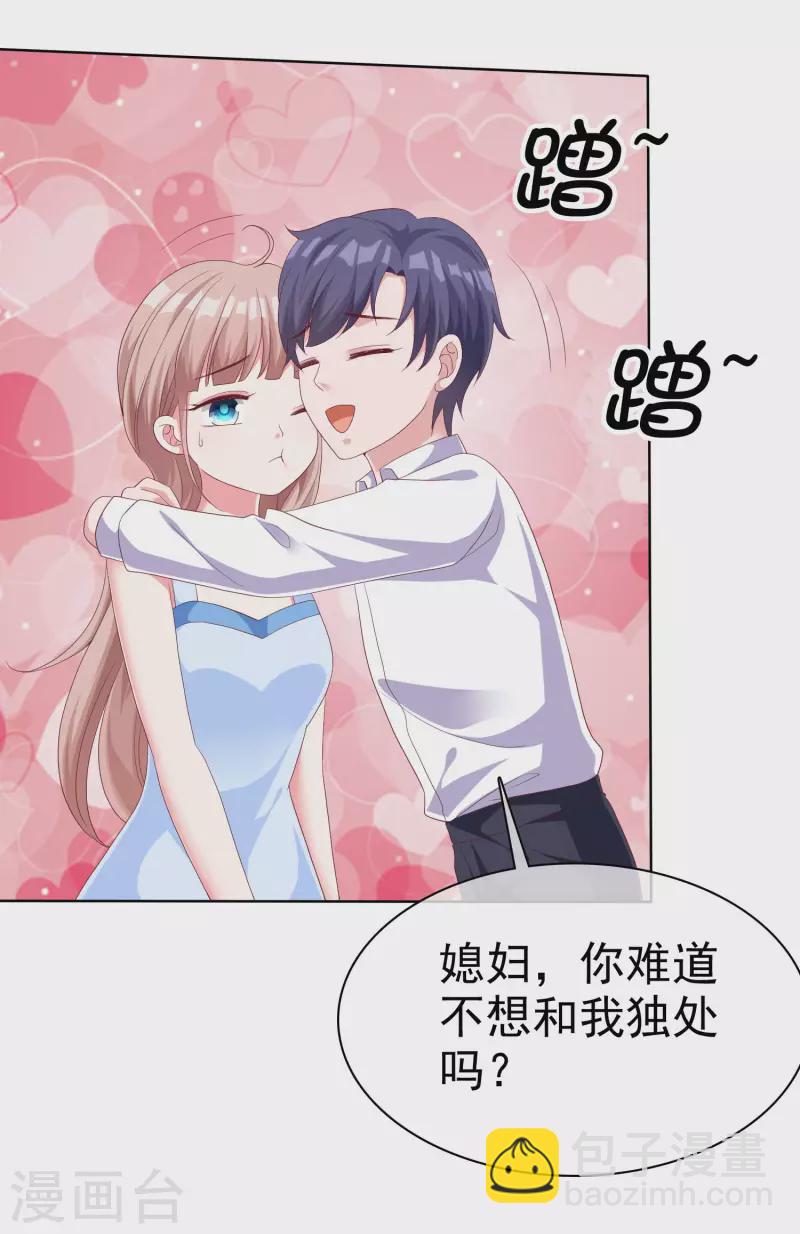 第180话 媳妇儿，我们干点成年人该干的事-第238话