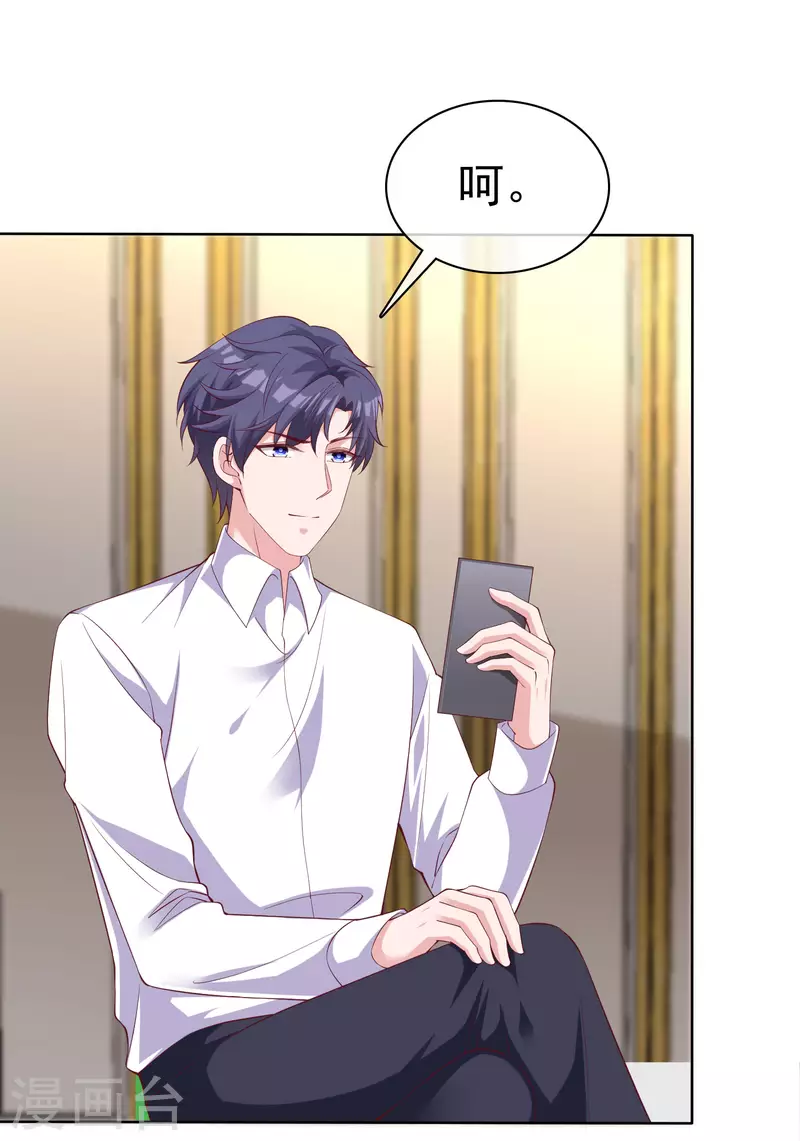第180话 媳妇儿，我们干点成年人该干的事-第238话