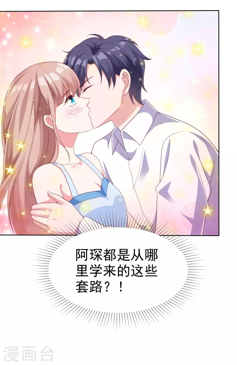 第180话 媳妇儿，我们干点成年人该干的事-第238话