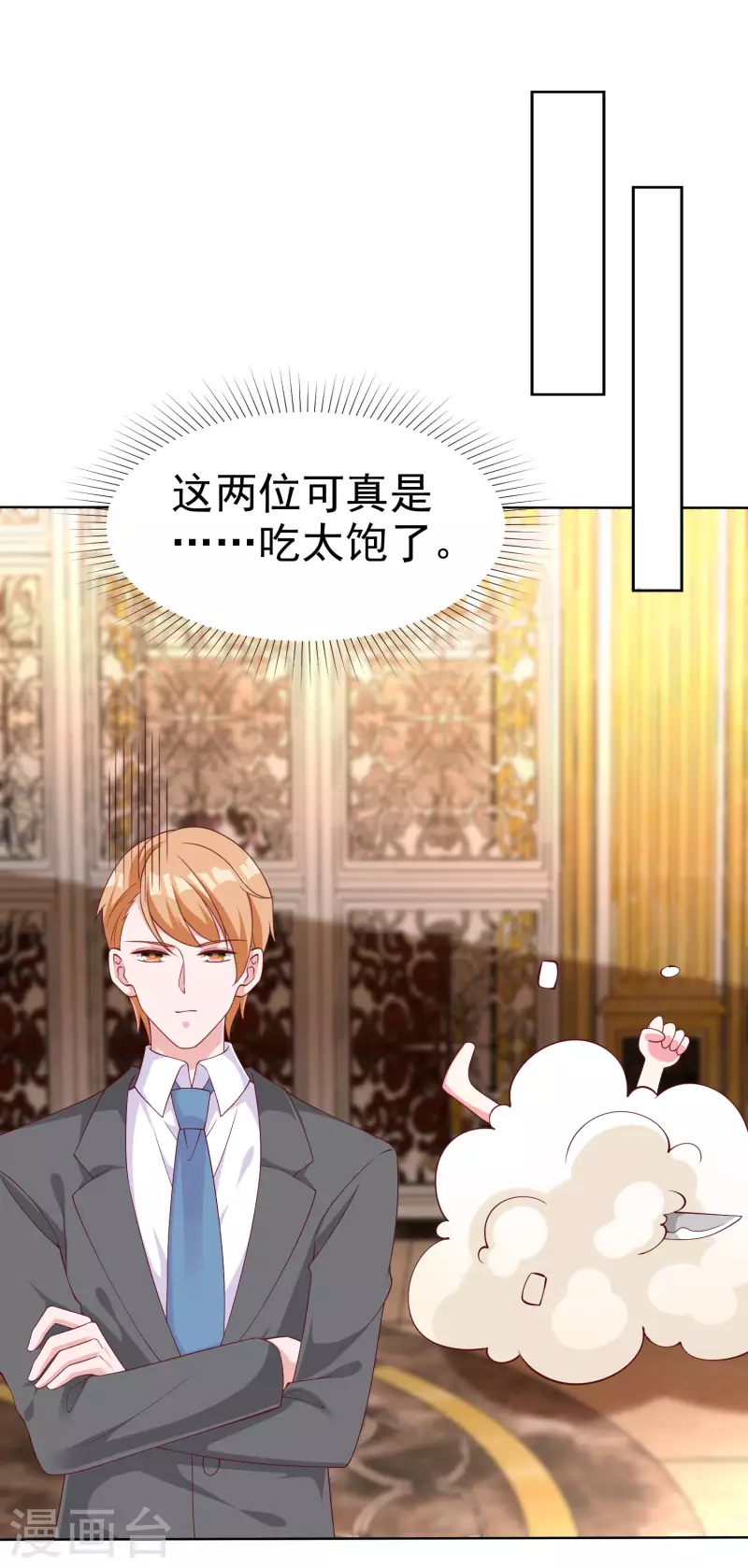第180话 媳妇儿，我们干点成年人该干的事-第238话