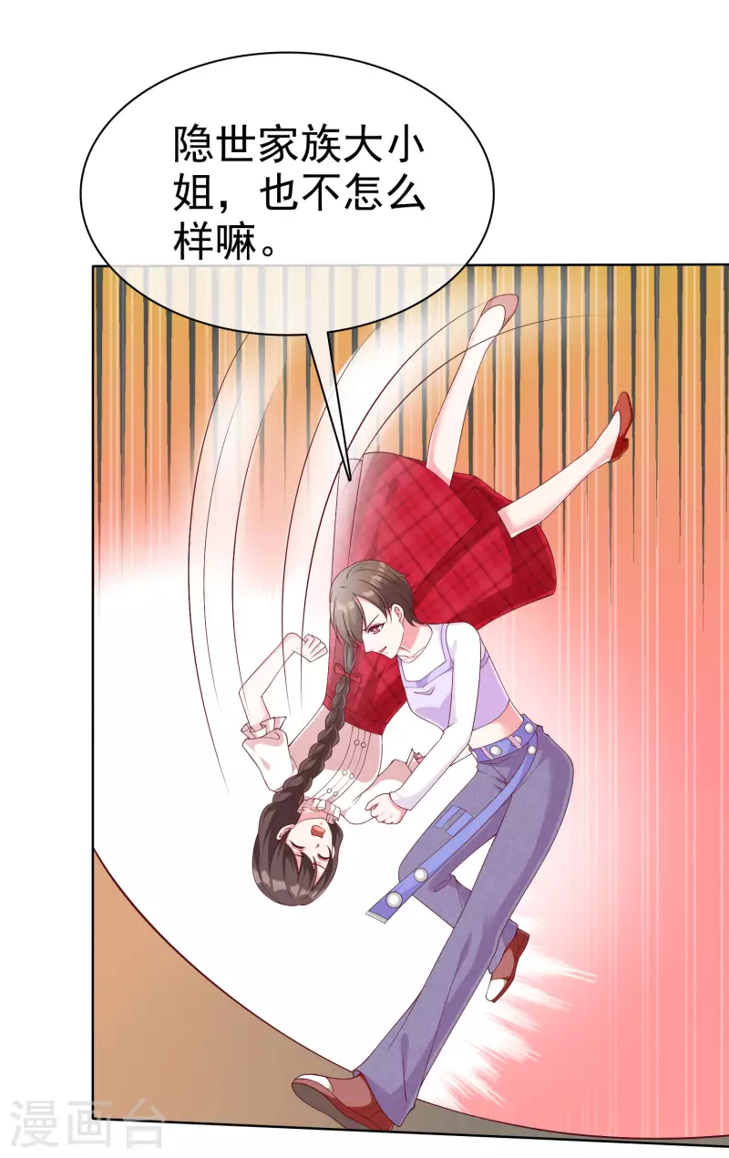 第180话 媳妇儿，我们干点成年人该干的事-第238话