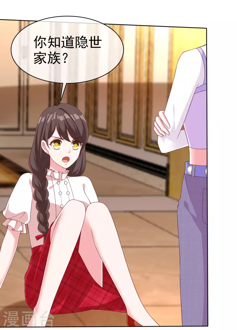 第180话 媳妇儿，我们干点成年人该干的事-第238话