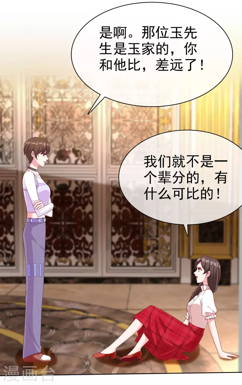 第180话 媳妇儿，我们干点成年人该干的事-第238话
