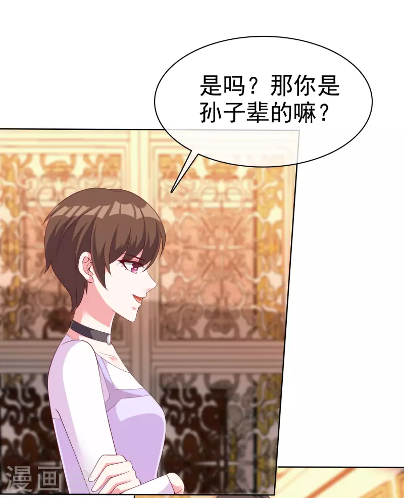 第180话 媳妇儿，我们干点成年人该干的事-第238话