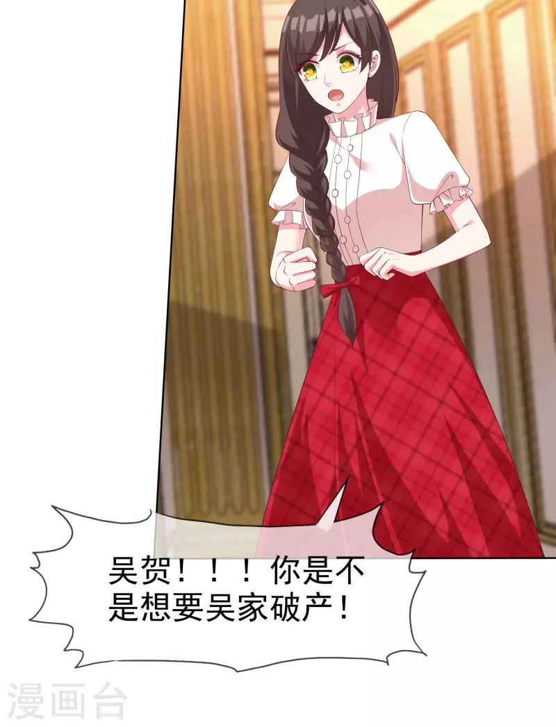 第180话 媳妇儿，我们干点成年人该干的事-第238话