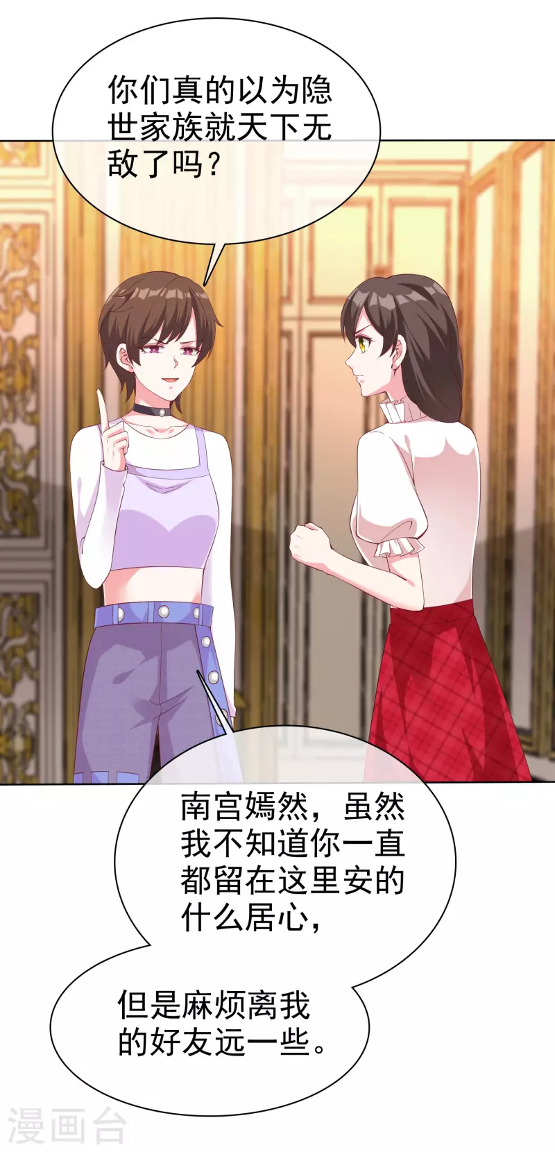 第180话 媳妇儿，我们干点成年人该干的事-第238话