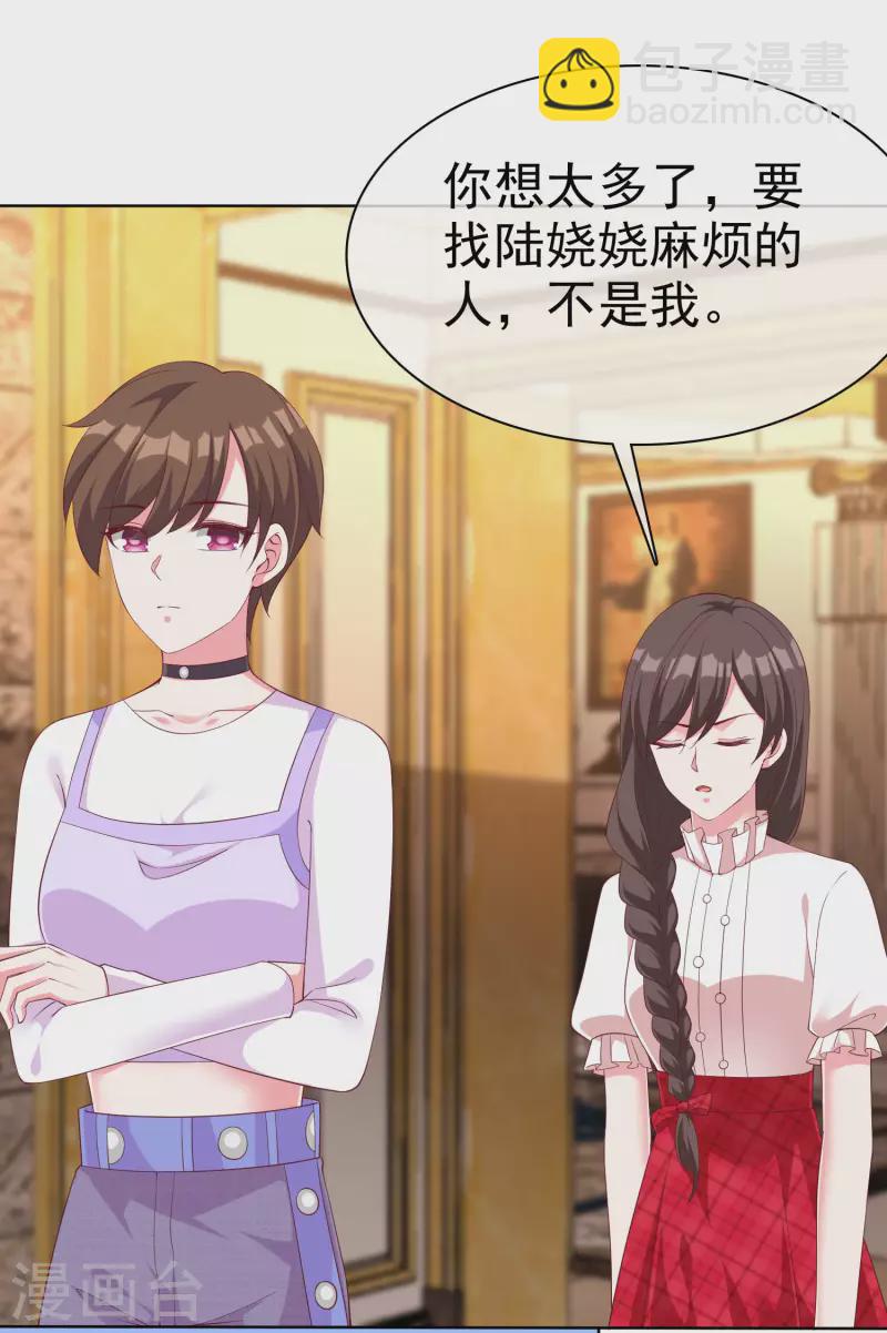 第180话 媳妇儿，我们干点成年人该干的事-第238话