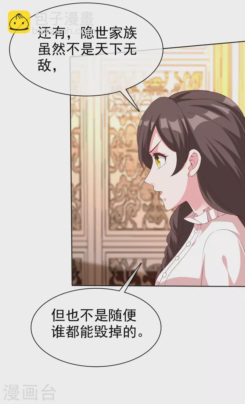 第180话 媳妇儿，我们干点成年人该干的事-第238话