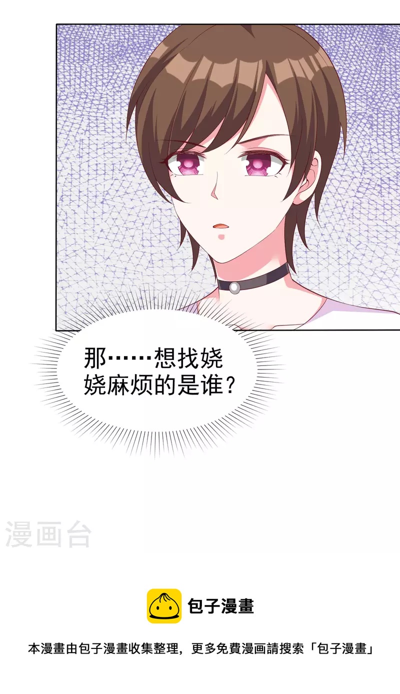 第180话 媳妇儿，我们干点成年人该干的事-第238话