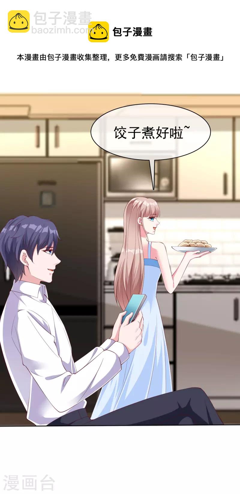 第180话 媳妇儿，我们干点成年人该干的事-第238话