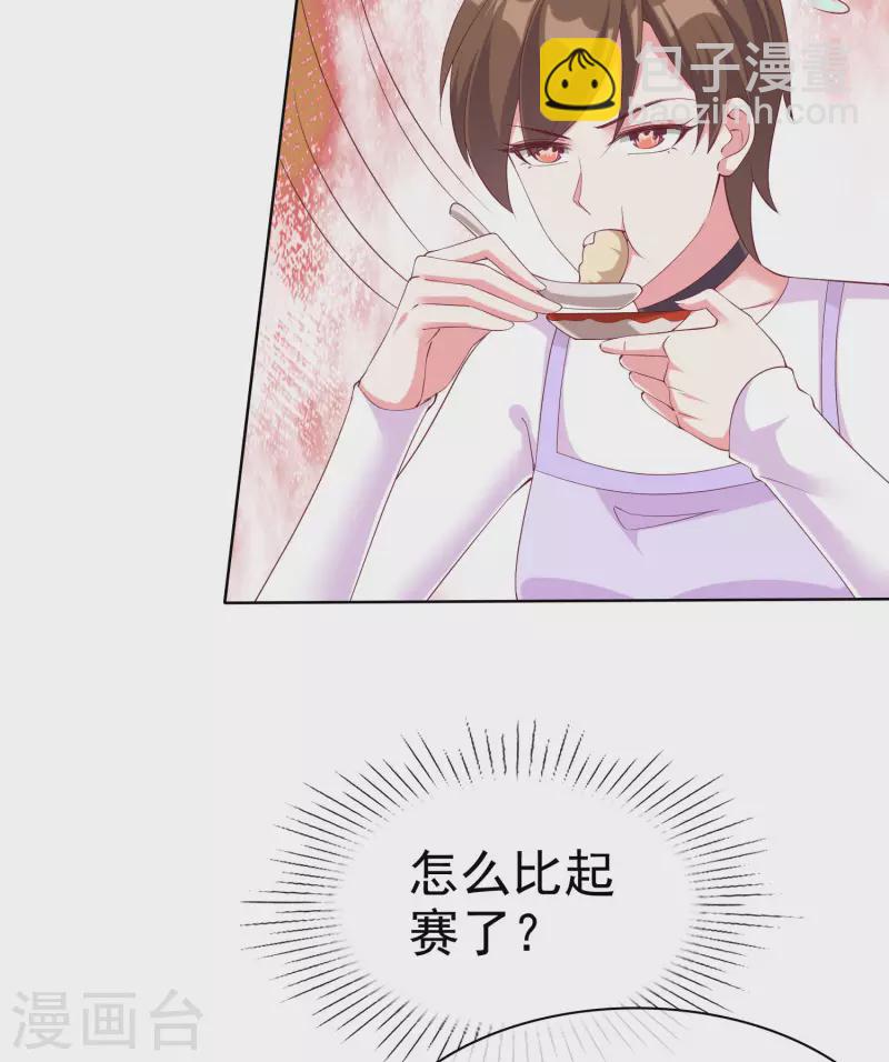 第180话 媳妇儿，我们干点成年人该干的事-第238话