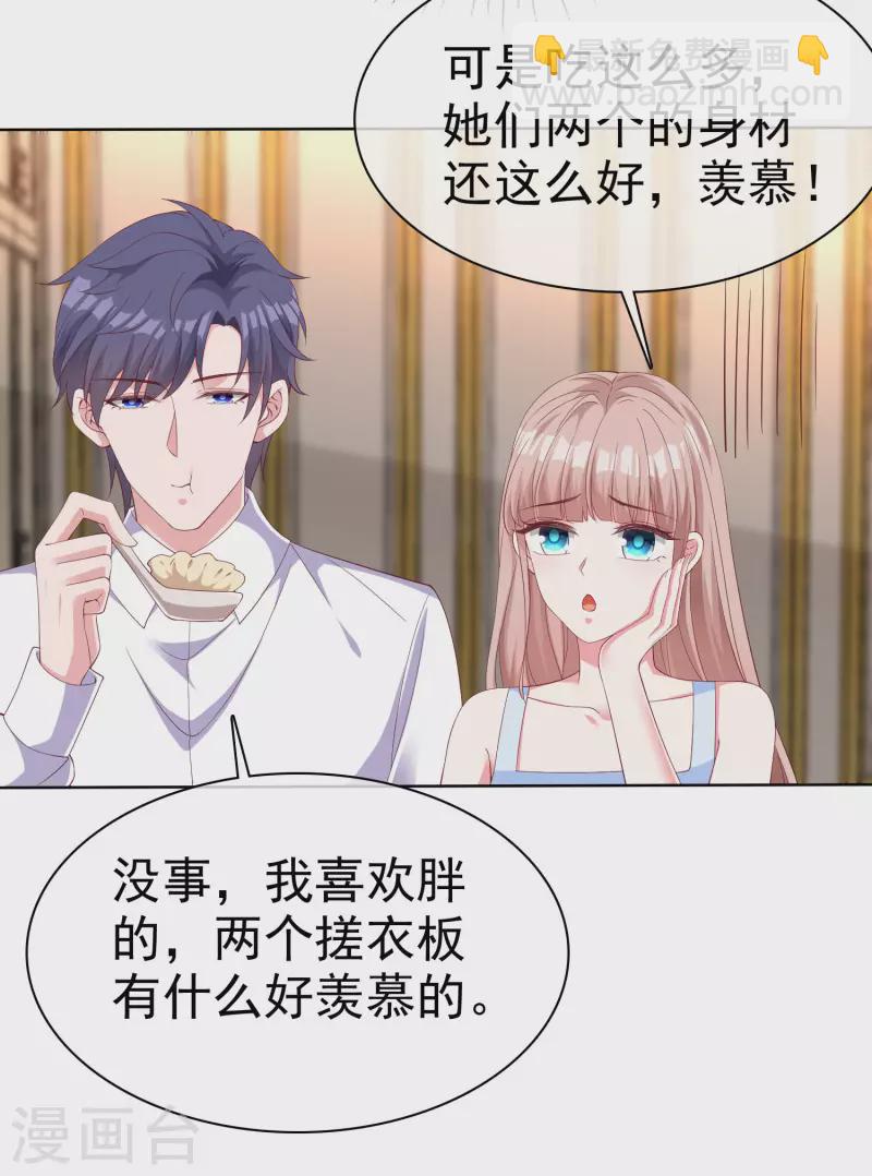 第180话 媳妇儿，我们干点成年人该干的事-第238话