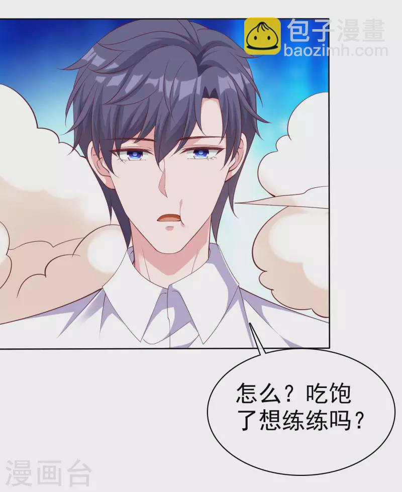 第180话 媳妇儿，我们干点成年人该干的事-第238话