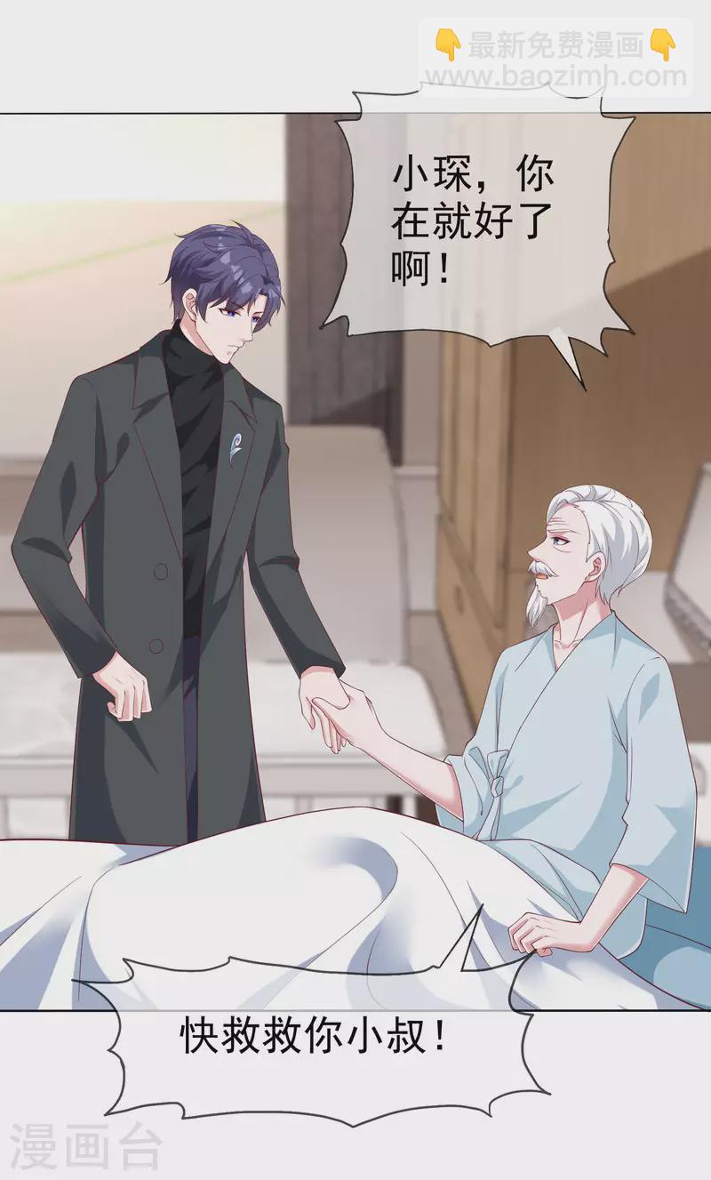 第182话 居然绑架飞机？-第240话