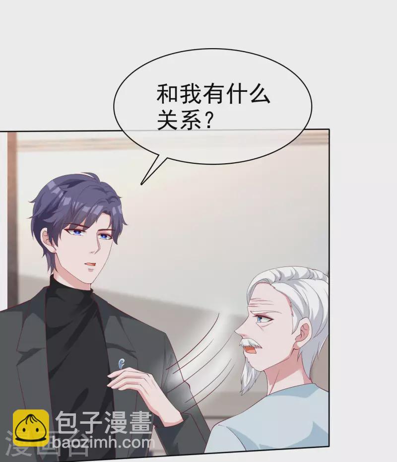 第182话 居然绑架飞机？-第240话