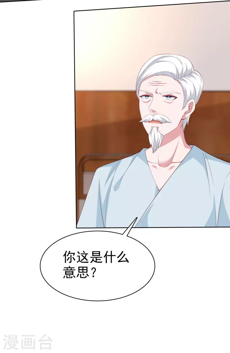 第182话 居然绑架飞机？-第240话