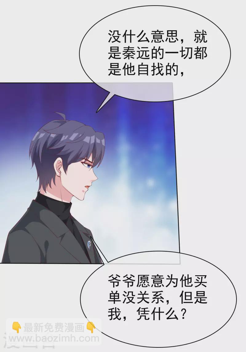 第182话 居然绑架飞机？-第240话