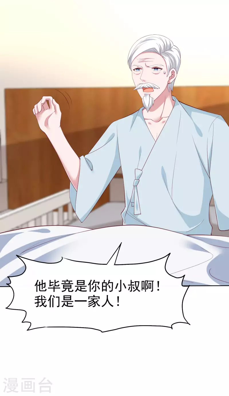 第182话 居然绑架飞机？-第240话