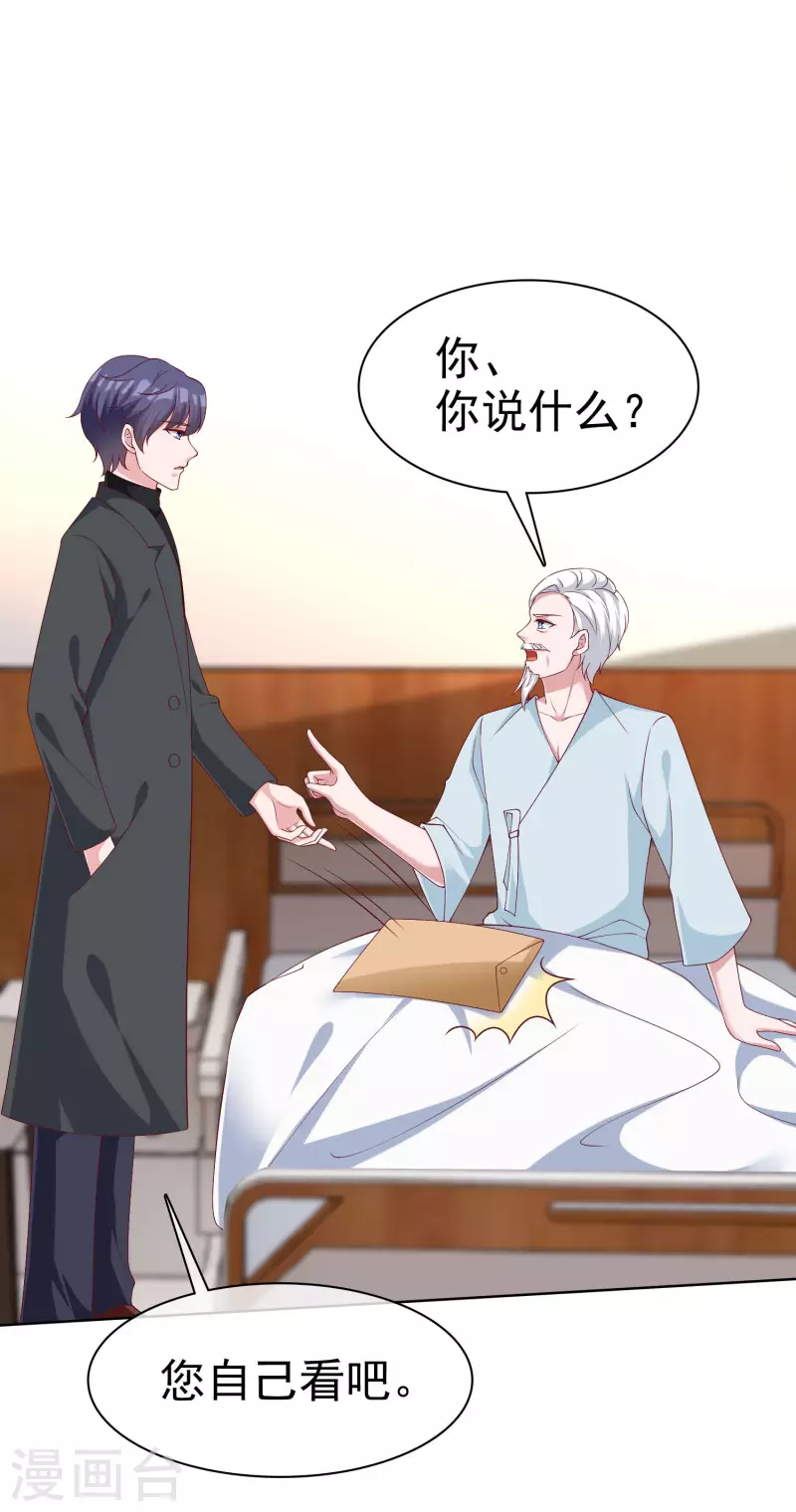 第182话 居然绑架飞机？-第240话
