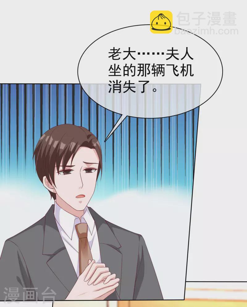 第182话 居然绑架飞机？-第240话