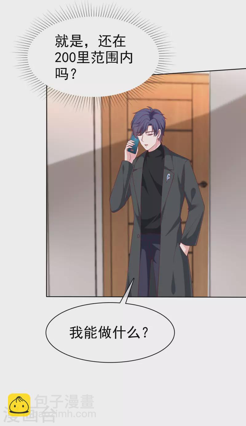 第182话 居然绑架飞机？-第240话