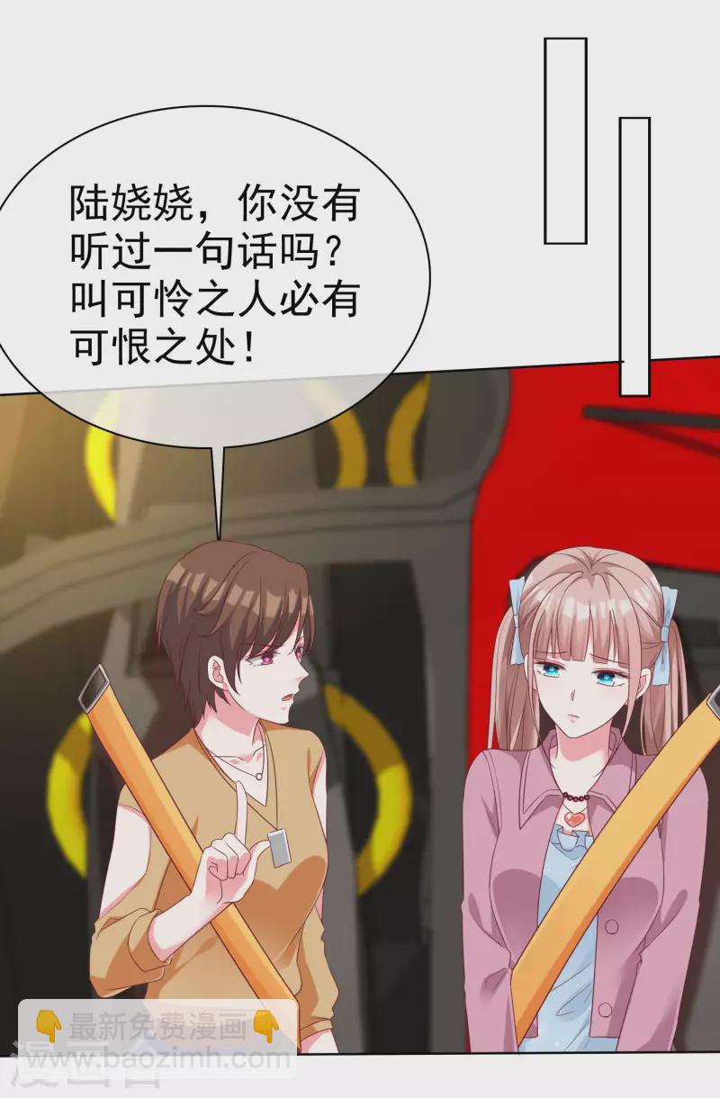 第182话 居然绑架飞机？-第240话