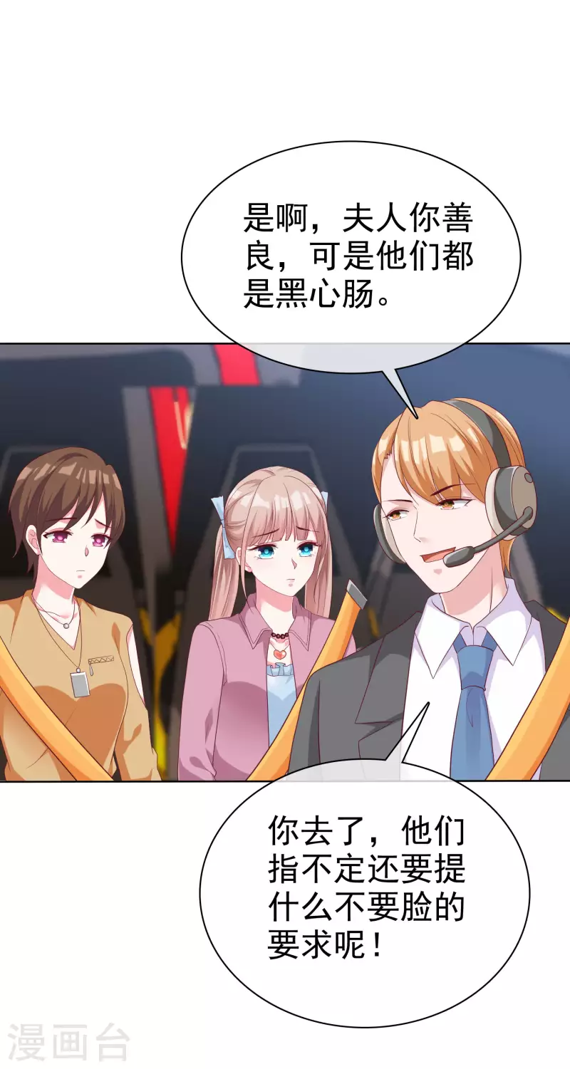 第182话 居然绑架飞机？-第240话