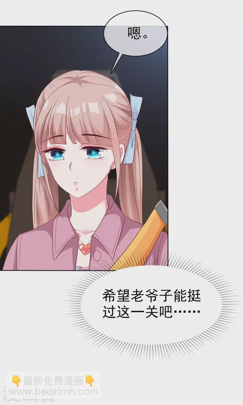 第182话 居然绑架飞机？-第240话