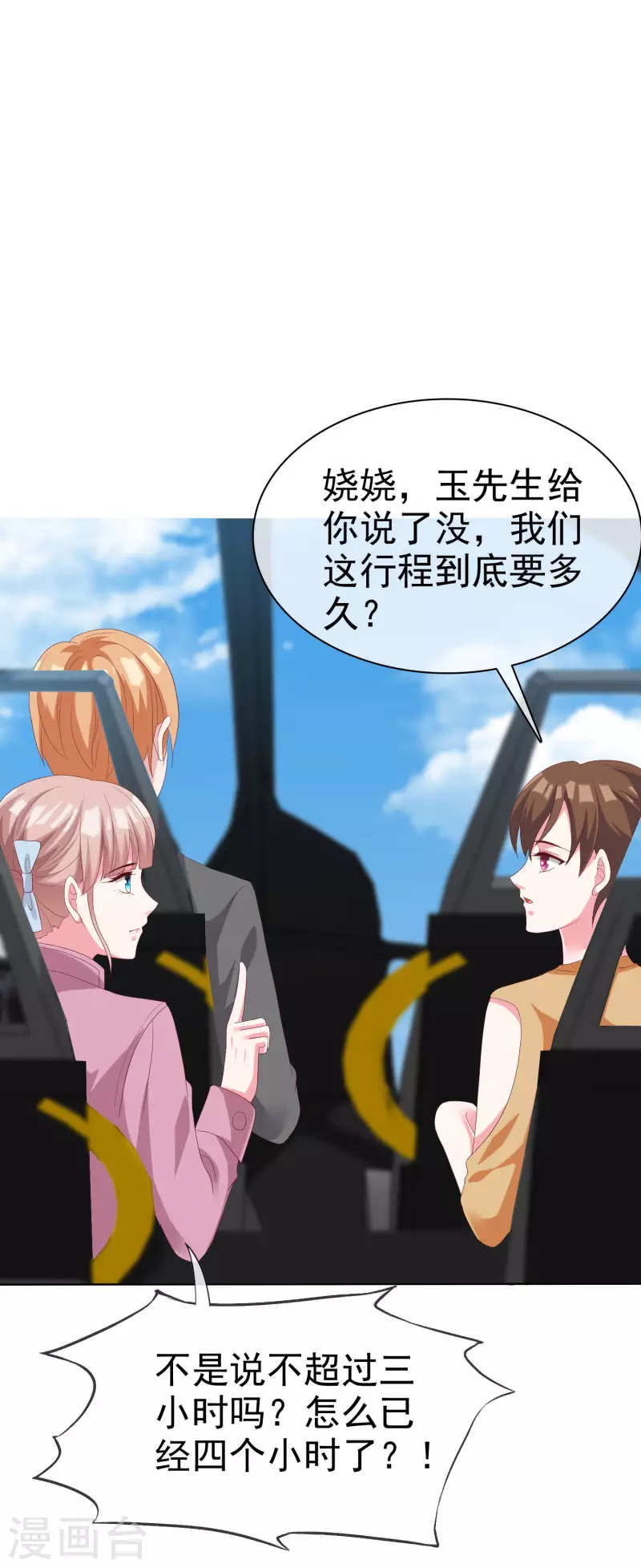 第182话 居然绑架飞机？-第240话
