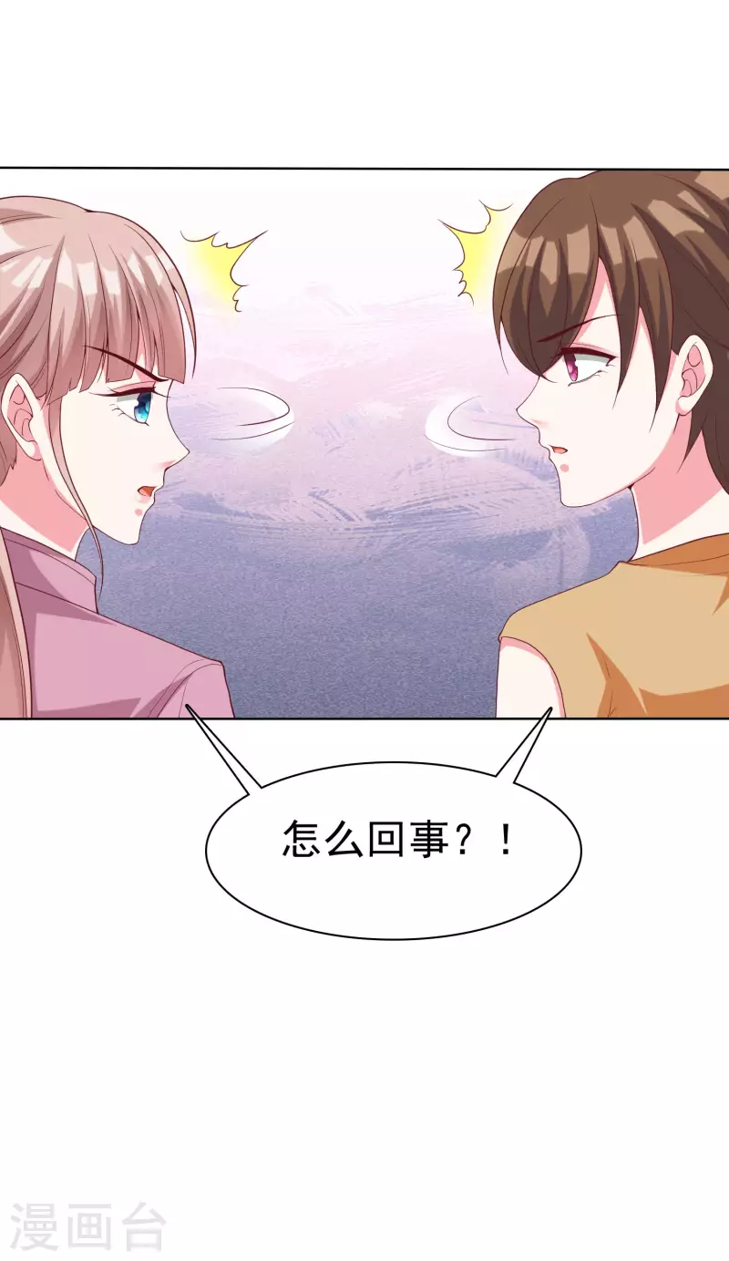 第182话 居然绑架飞机？-第240话