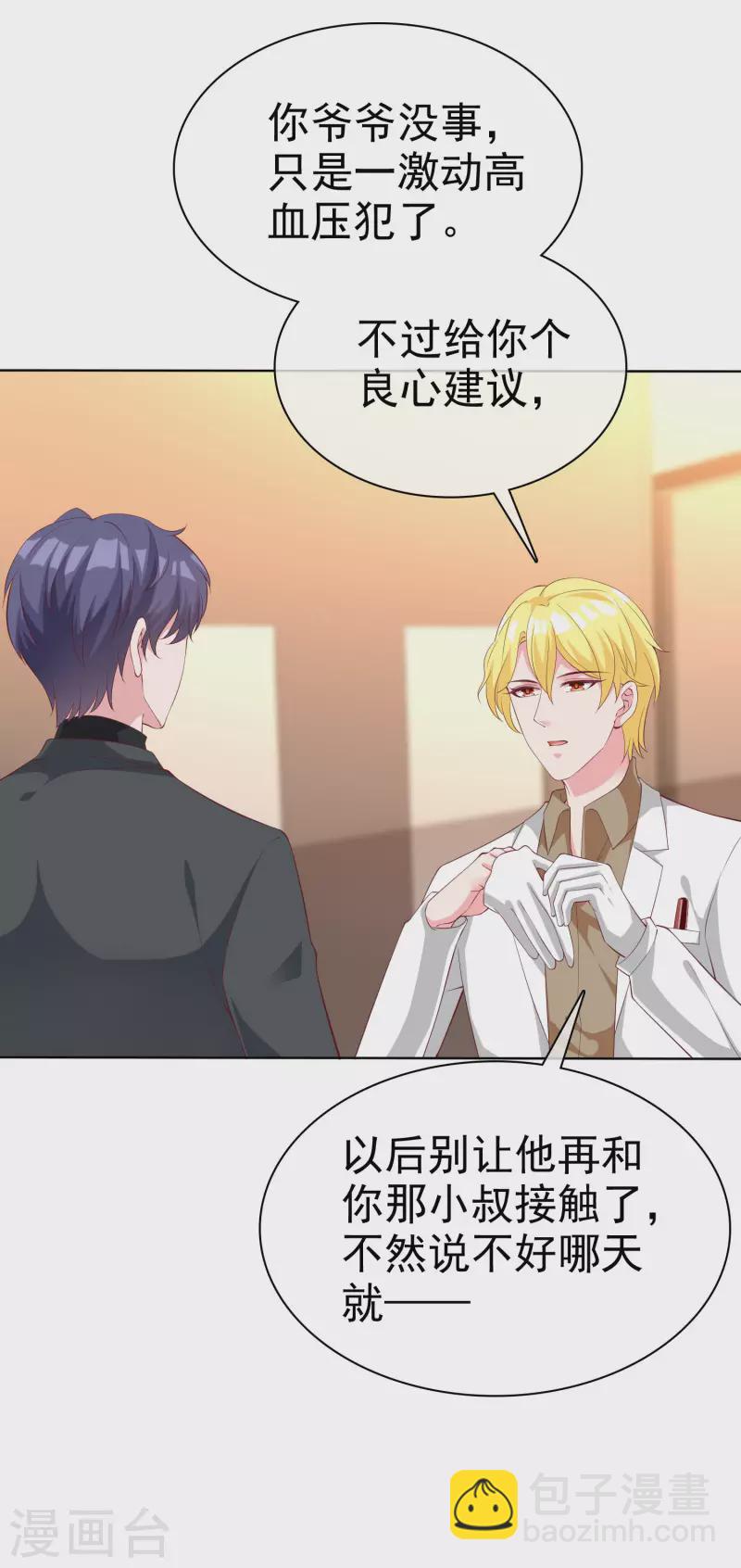 第182话 居然绑架飞机？-第240话