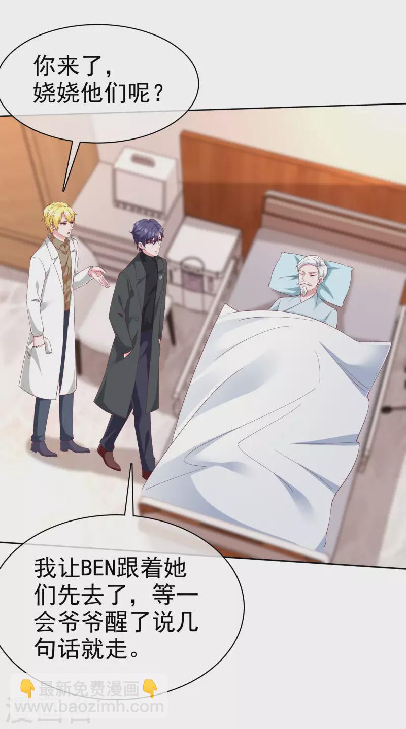 第182话 居然绑架飞机？-第240话