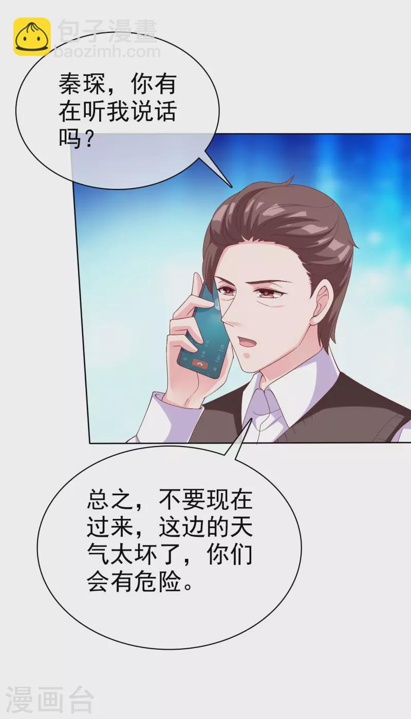第184话 凤凰血的秘密！-第242话