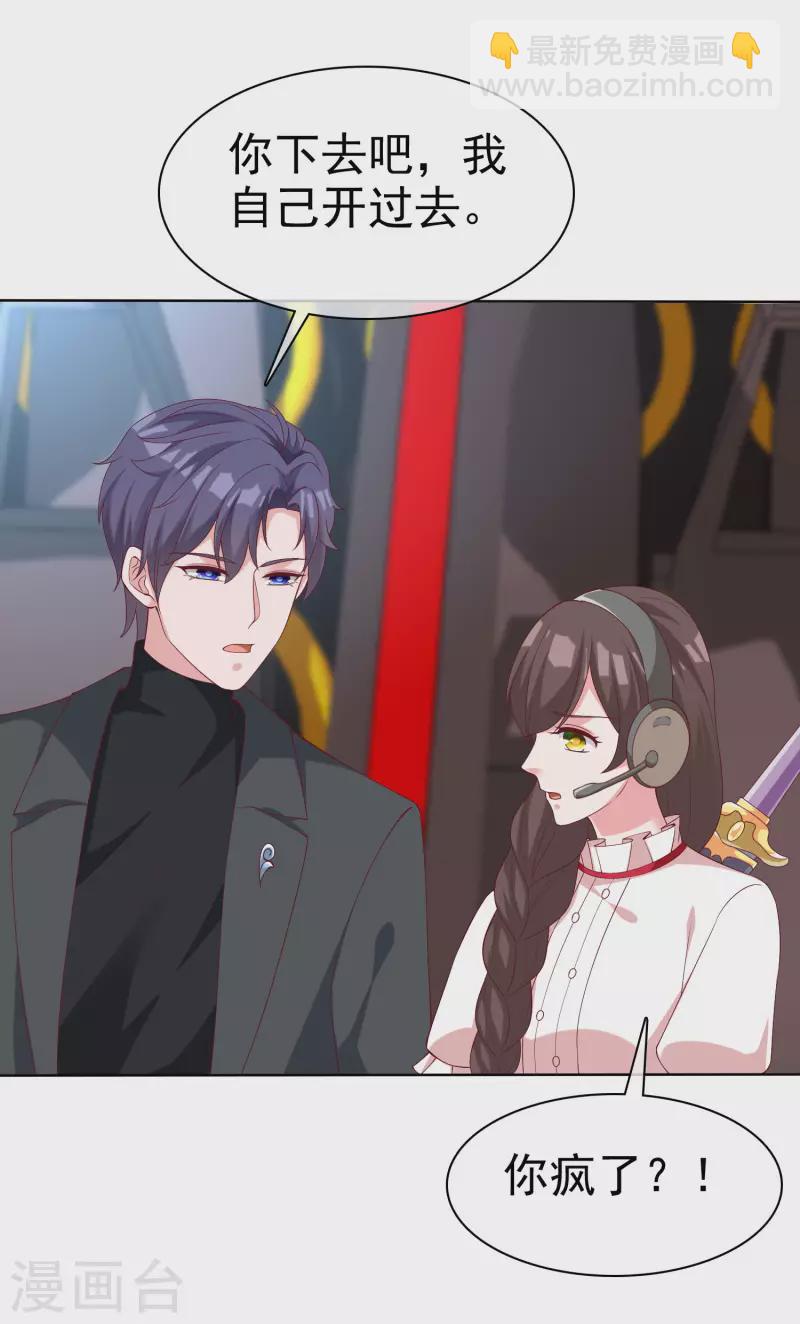 第184话 凤凰血的秘密！-第242话