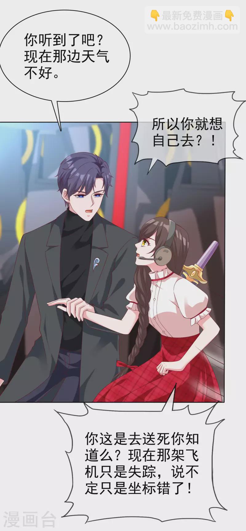 第184话 凤凰血的秘密！-第242话