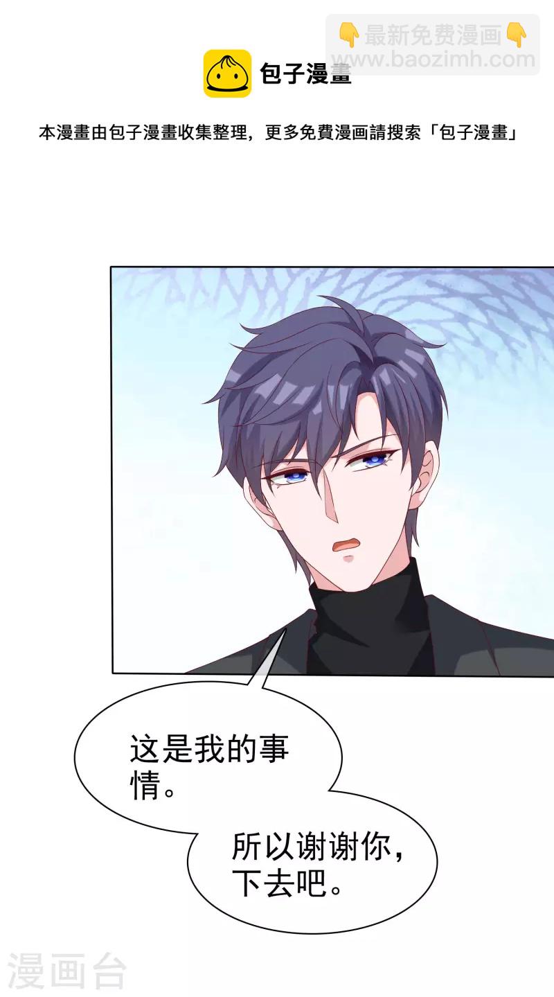 第184话 凤凰血的秘密！-第242话