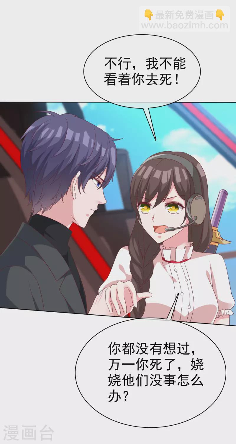 第184话 凤凰血的秘密！-第242话