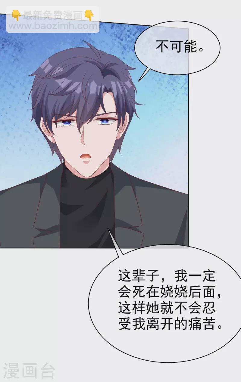 第184话 凤凰血的秘密！-第242话