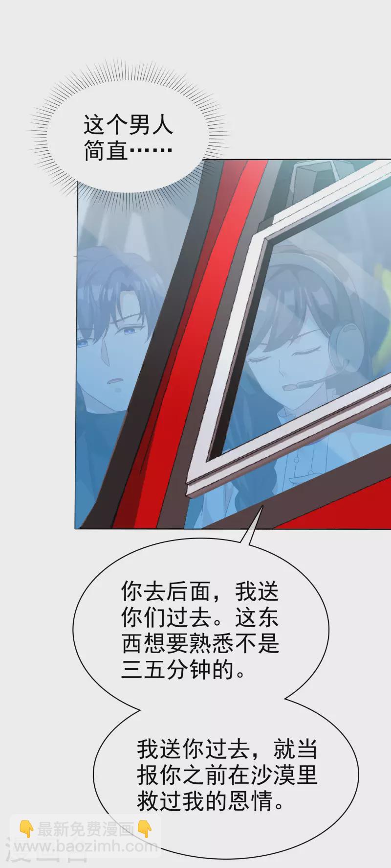 第184话 凤凰血的秘密！-第242话