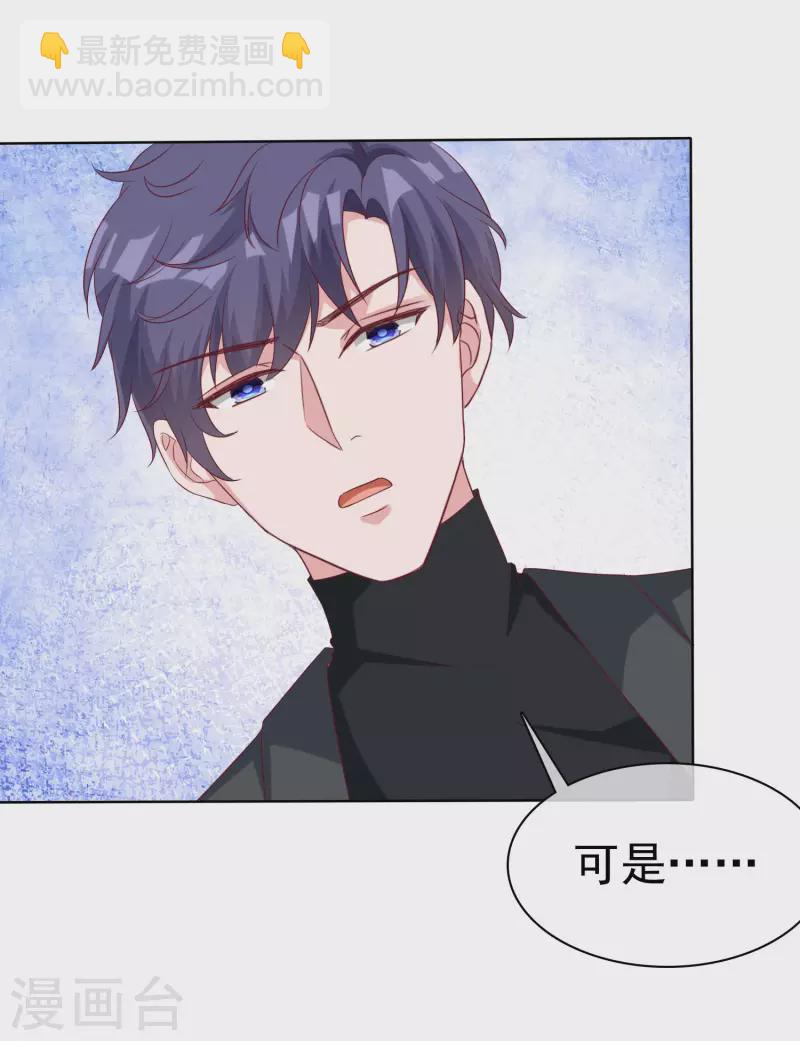 第184话 凤凰血的秘密！-第242话