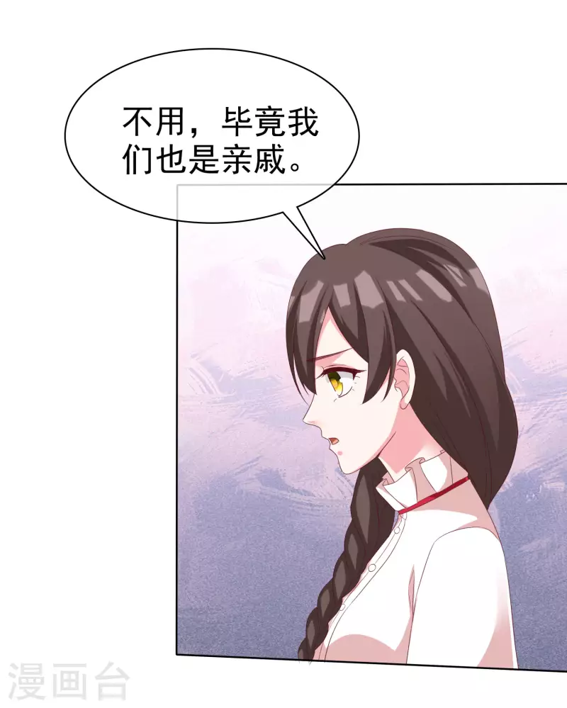第184话 凤凰血的秘密！-第242话