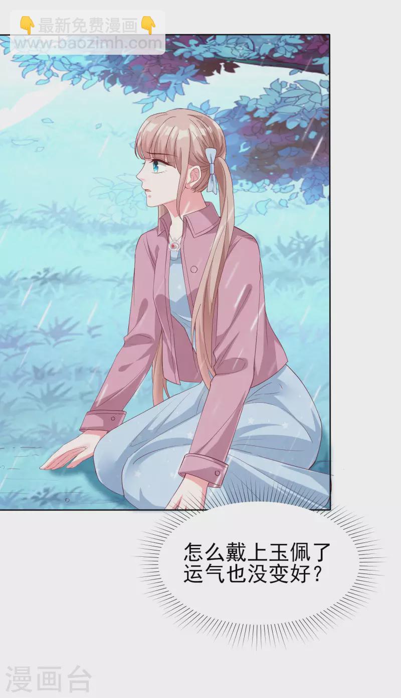 第184话 凤凰血的秘密！-第242话